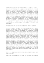 용마로지스 경영진단 자기소개서-2