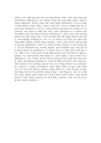 용마로지스 경영진단 자기소개서-3