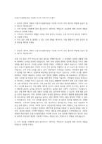 도봉구시설관리공단 기간제 시니어 주차 자기소개서-1