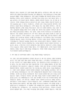 용마로지스 공무 자기소개서-2