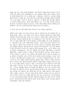 용마로지스 공무 자기소개서-3