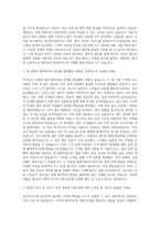 용마로지스 관리약사 자기소개서-2