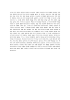 용마로지스 관리약사 자기소개서-3