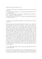 현대자동차 생산기술-프레스금형설계 자기소개서-1