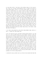 현대자동차 생산기술-프레스금형설계 자기소개서-2