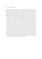 현대자동차 생산기술-프레스금형설계 자기소개서-3