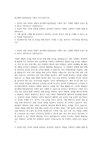 중소벤처기업진흥공단 기획직 자기소개서 (8)-1