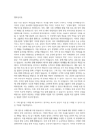 중소벤처기업진흥공단 기획직 자기소개서 (8)-2