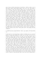 중소벤처기업진흥공단 기획직 자기소개서 (8)-3