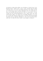 중소벤처기업진흥공단 기획직 자기소개서 (8)-4