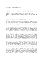 The-K손해보험 시스템개발 운영 자기소개서-1