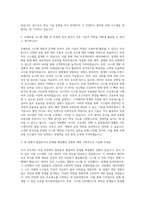 The-K손해보험 시스템개발 운영 자기소개서-2
