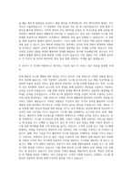 The-K손해보험 시스템개발 운영 자기소개서-3