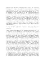 용마로지스 국제영업 자기소개서-2