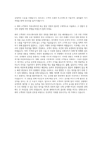 용마로지스 국제영업 자기소개서-3