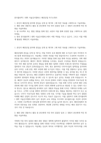 한국폴리텍 I 대학 서울강서캠퍼스 패션산업 자기소개서-1