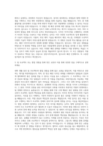 한국폴리텍 I 대학 서울강서캠퍼스 패션산업 자기소개서-2