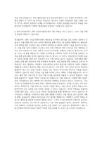 한국폴리텍 I 대학 서울강서캠퍼스 패션산업 자기소개서-3