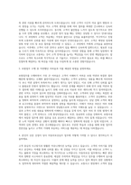 The-K손해보험 자동차보상실무 자기소개서 (6)-2