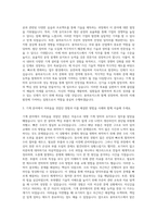 용마로지스 기계직 자기소개서 (1)-2
