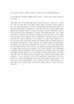용마로지스 기계직 자기소개서 (1)-3