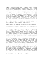 용마로지스 기계직 자기소개서 (2)-2