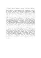 용마로지스 기계직 자기소개서 (2)-3