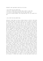 한국폴리텍 I 대학 서울정수캠퍼스 메카트로닉스과 자기소개서-1