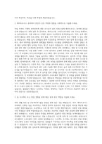 한국폴리텍 I 대학 서울정수캠퍼스 메카트로닉스과 자기소개서-2
