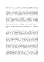 한국폴리텍 I 대학 서울정수캠퍼스 메카트로닉스과 자기소개서-3