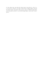 한국폴리텍 I 대학 서울정수캠퍼스 메카트로닉스과 자기소개서-4