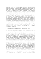 용마로지스 기계직 자기소개서 (3)-2