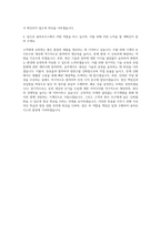 용마로지스 기계직 자기소개서 (3)-3