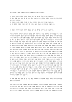 한국폴리텍 I 대학 서울정수캠퍼스 미래형자동차과 자기소개서-1