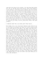 한국폴리텍 I 대학 서울정수캠퍼스 미래형자동차과 자기소개서-2