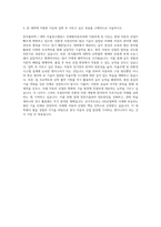 한국폴리텍 I 대학 서울정수캠퍼스 미래형자동차과 자기소개서-3