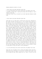 시립중랑노인종합복지관 사회복지사 자기소개서-1