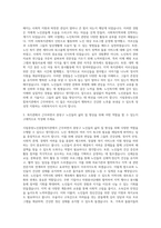 시립중랑노인종합복지관 사회복지사 자기소개서-2
