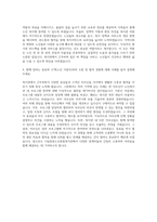 시립중랑노인종합복지관 사회복지사 자기소개서-3