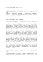 도봉발달장애인평생교육센터 사회복지사 자기소개서-1