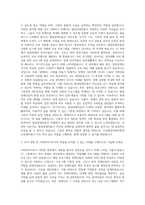 도봉발달장애인평생교육센터 사회복지사 자기소개서-2