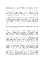 도봉발달장애인평생교육센터 사회복지사 자기소개서-3