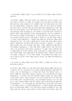 용마로지스 기계직 자기소개서-2