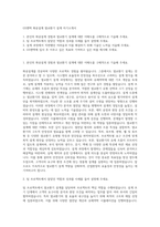 GS엔텍 화공설계 열교환기 설계 자기소개서-1