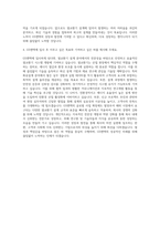 GS엔텍 화공설계 열교환기 설계 자기소개서-3