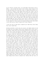 용마로지스 동대문DC 자기소개서-2