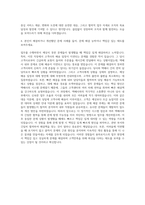 용마로지스 동대문DC 자기소개서-3
