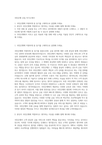 국민은행 신입 자기소개서-1