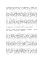 국민은행 신입 자기소개서-2