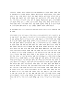 국민은행 신입 자기소개서-3
